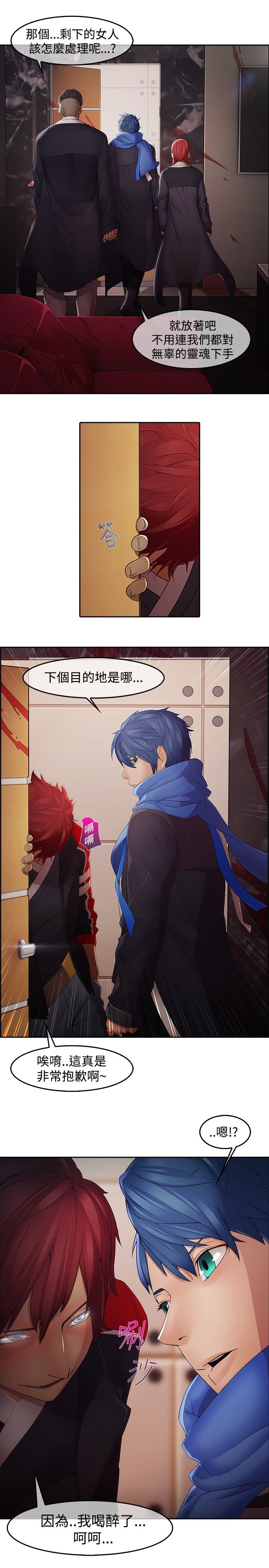第2章：魔障