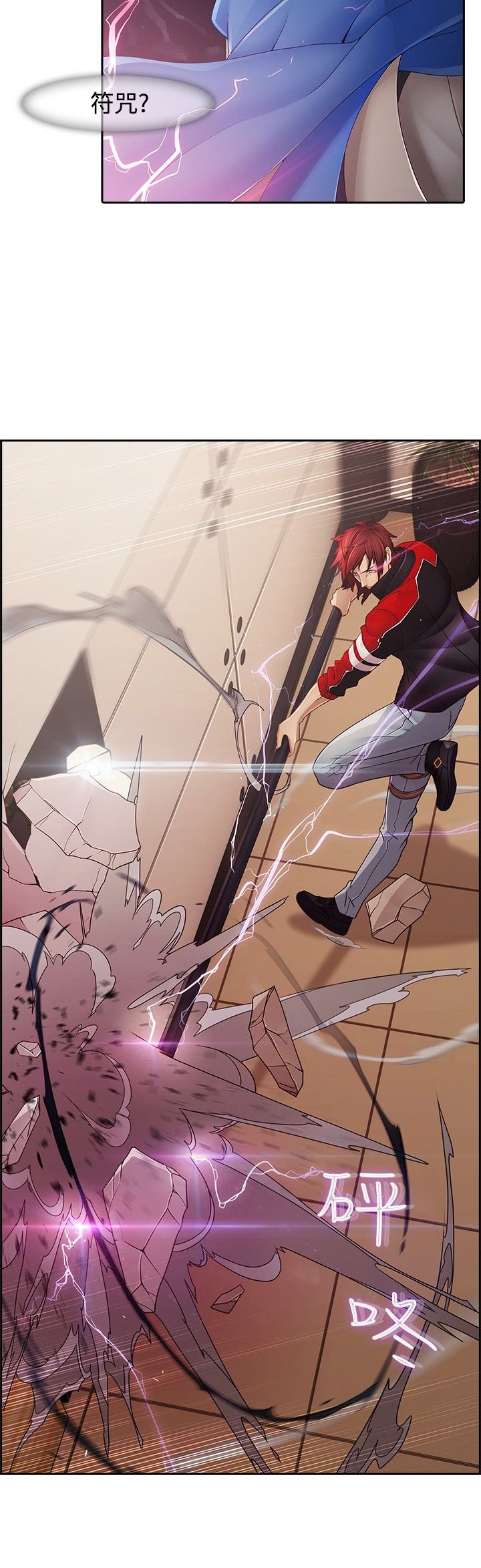 第2章：魔障
