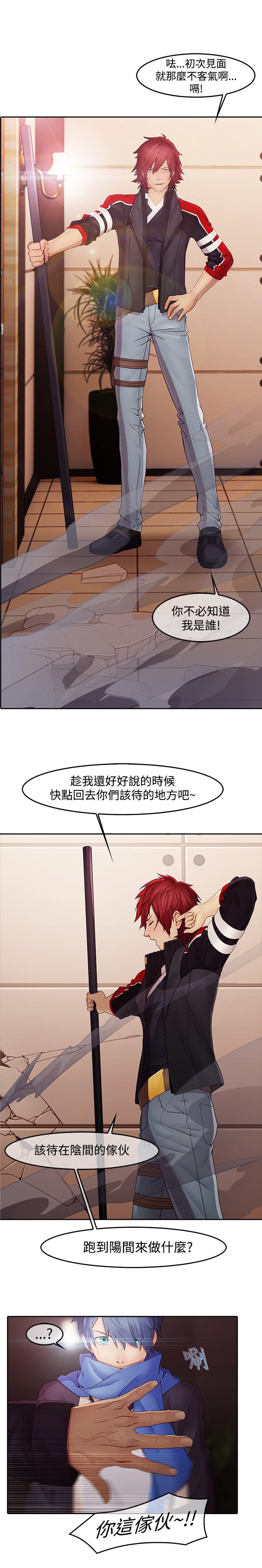 第2章：魔障