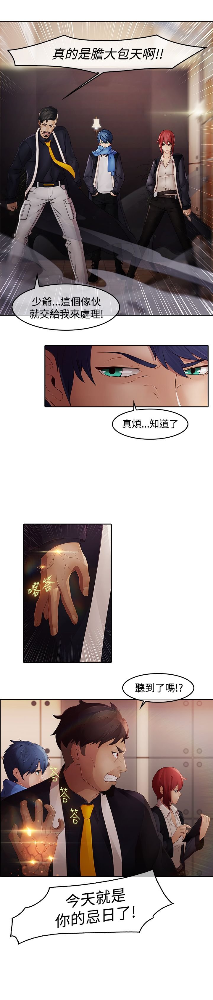 第2章：魔障