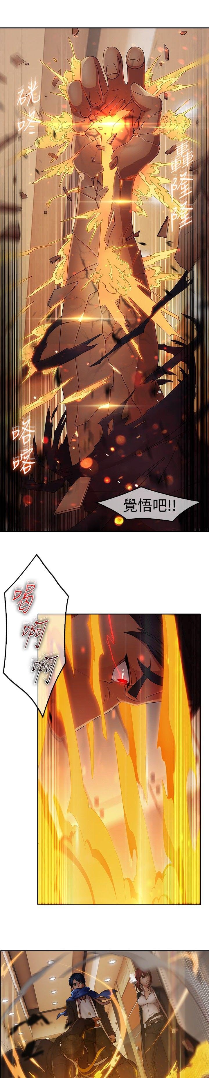 第2章：魔障