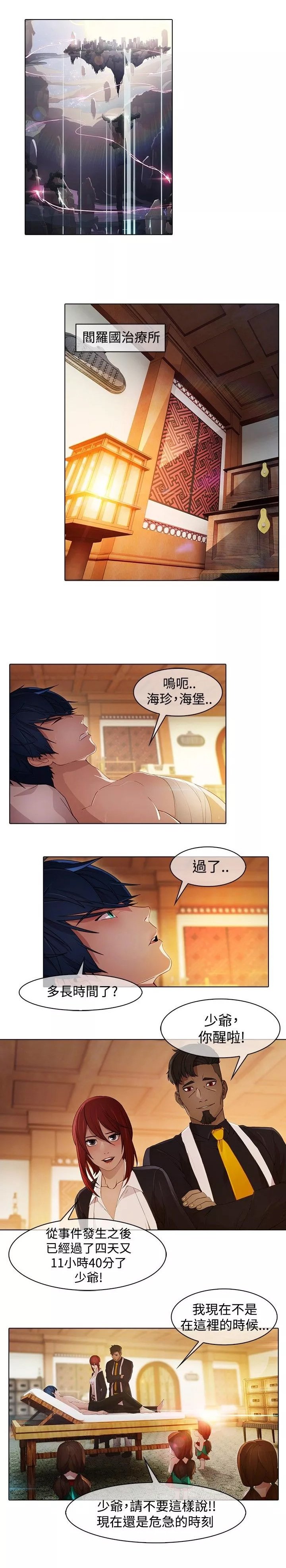 第20章：拷问