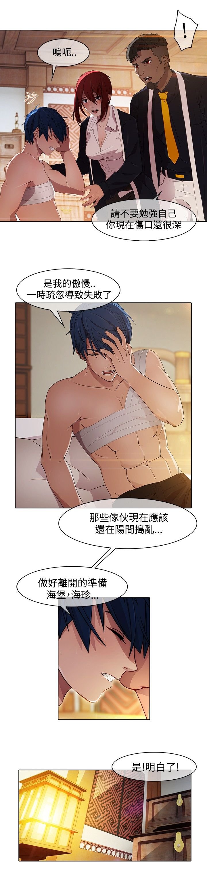 第20章：拷问