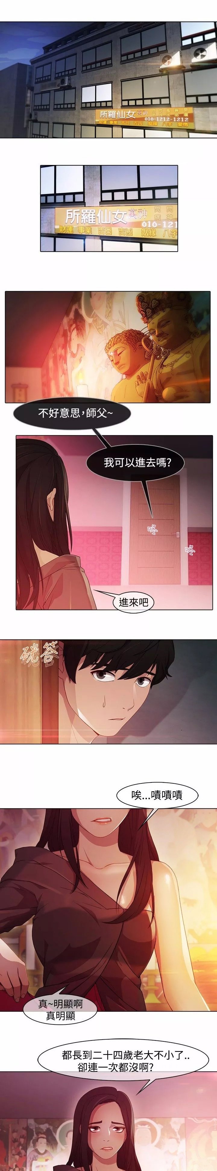 第20章：拷问
