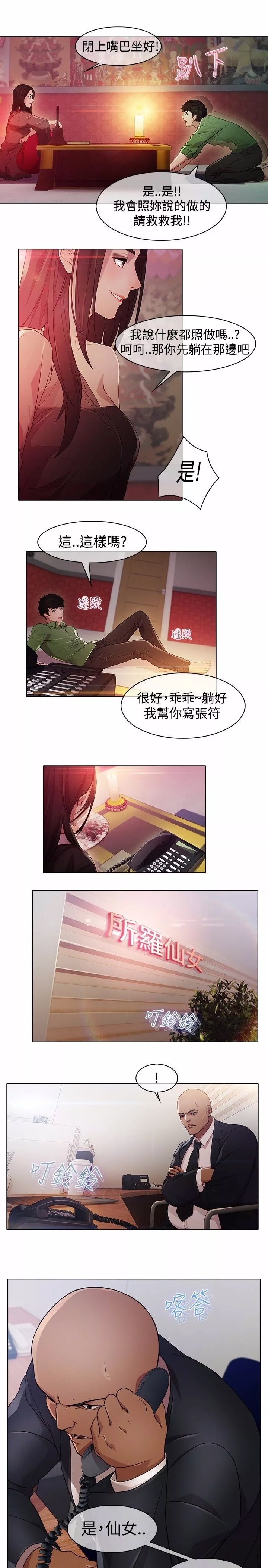 第20章：拷问