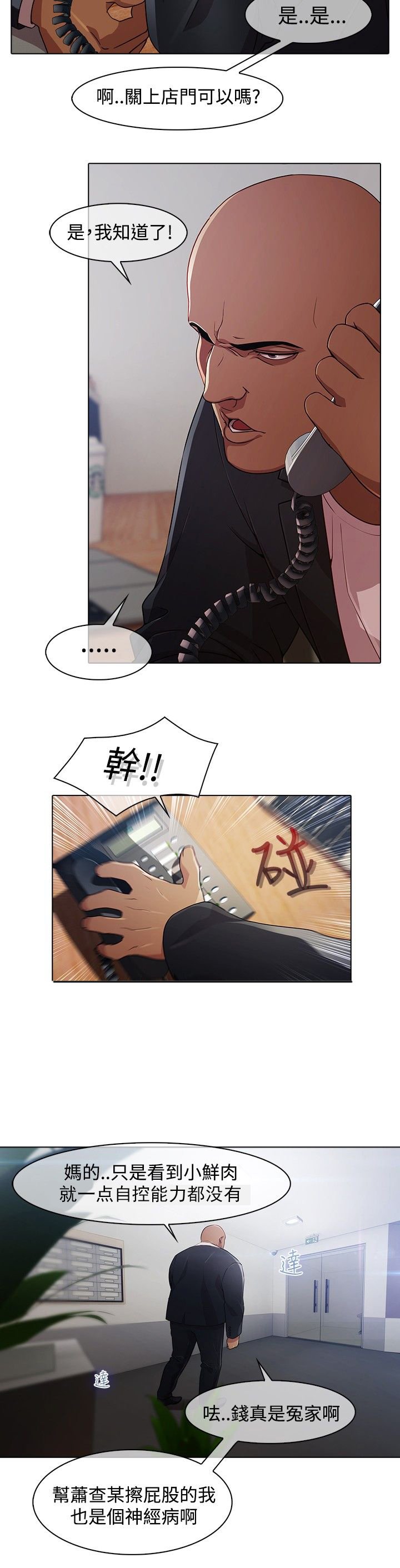 第20章：拷问
