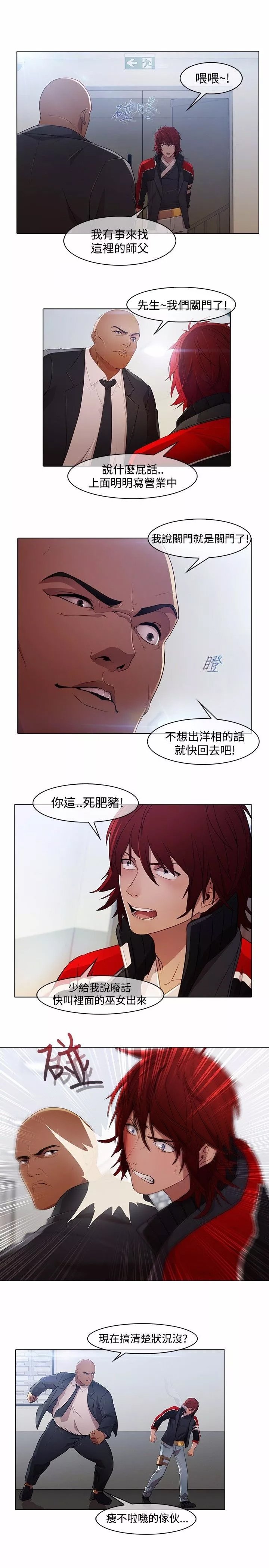 第20章：拷问
