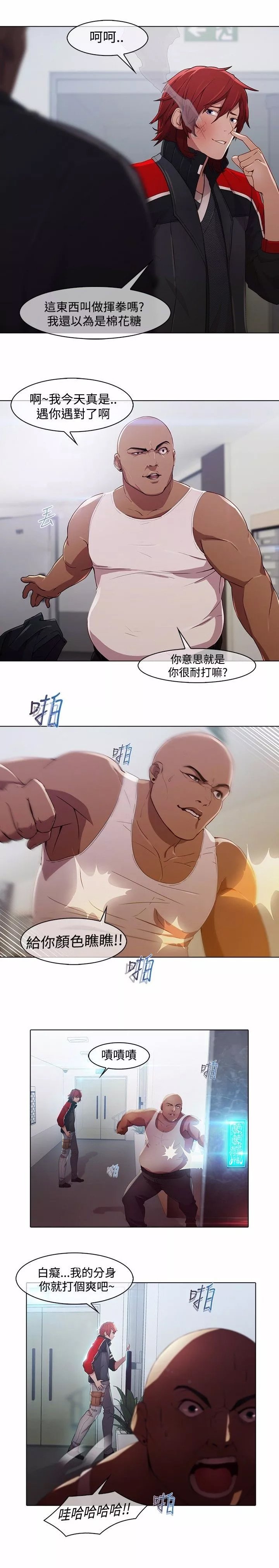 第20章：拷问