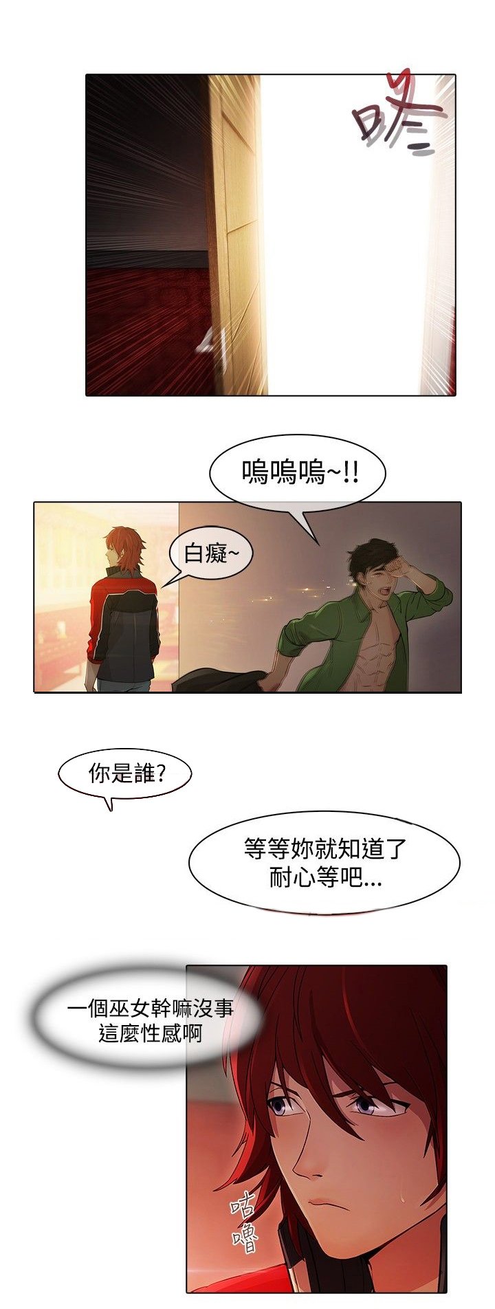 第20章：拷问