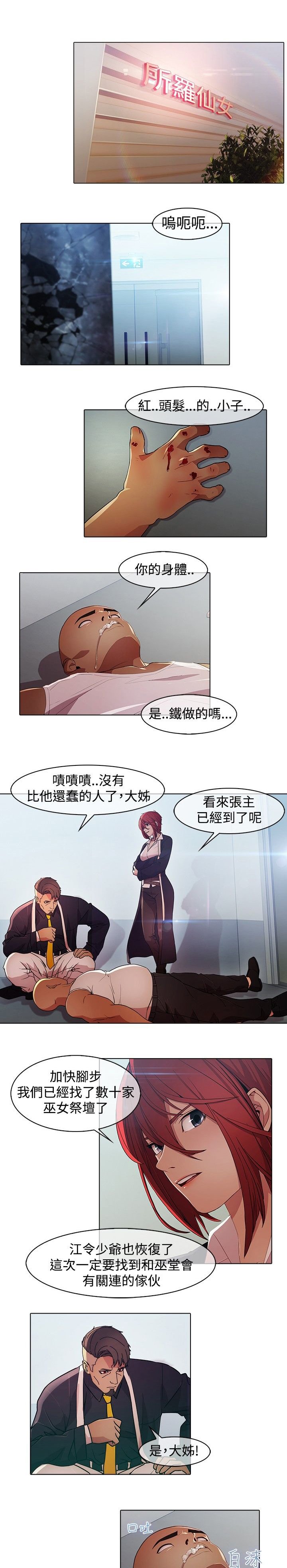 第20章：拷问