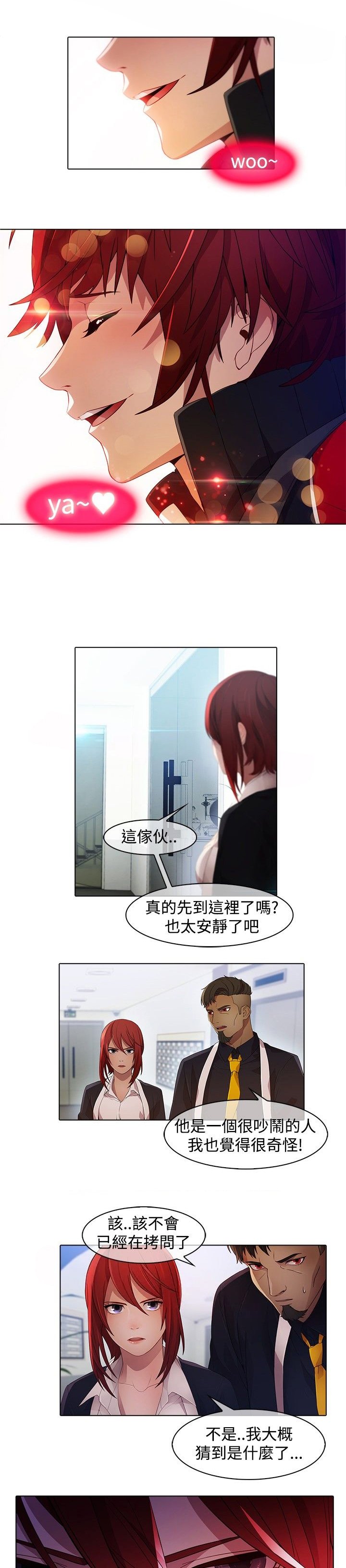 第20章：拷问