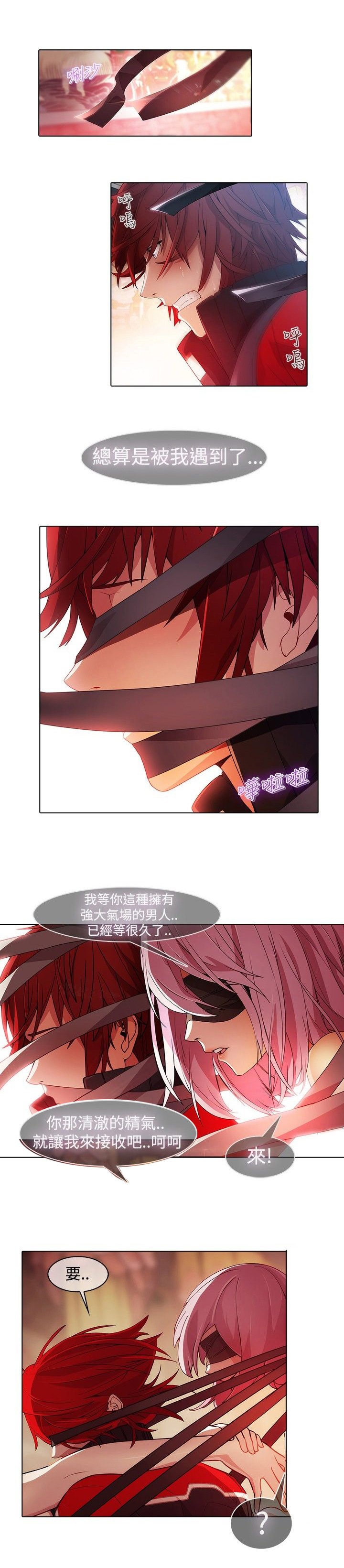 第20章：拷问