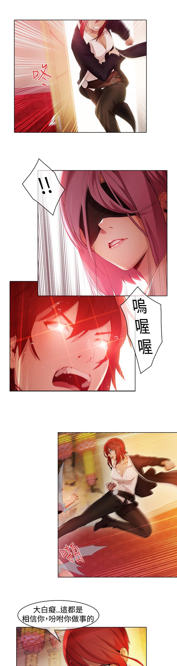 第21章：巫女