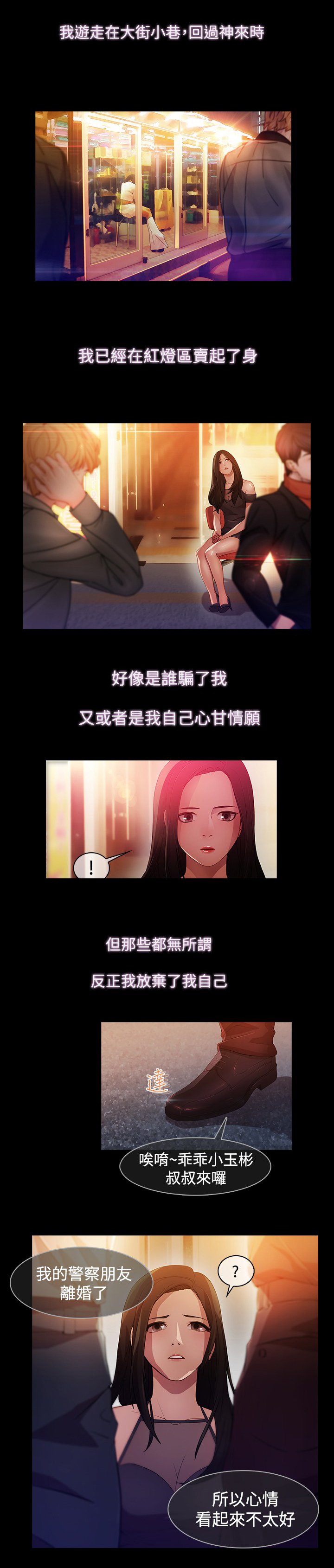 第21章：巫女