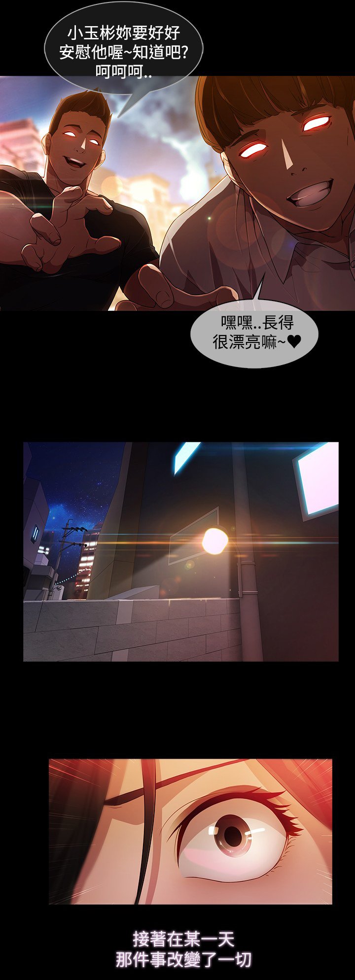 第21章：巫女