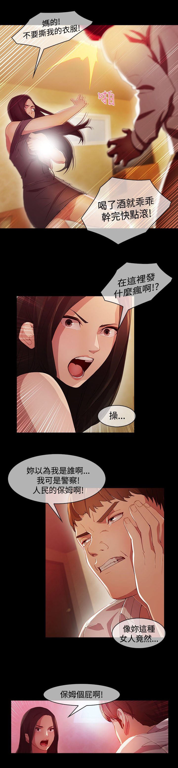 第21章：巫女