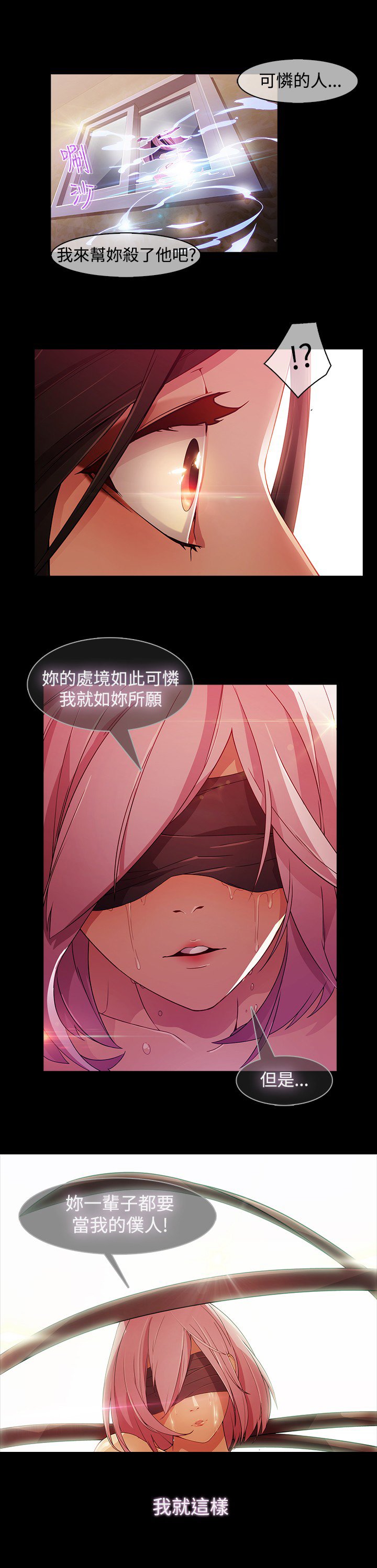 第21章：巫女
