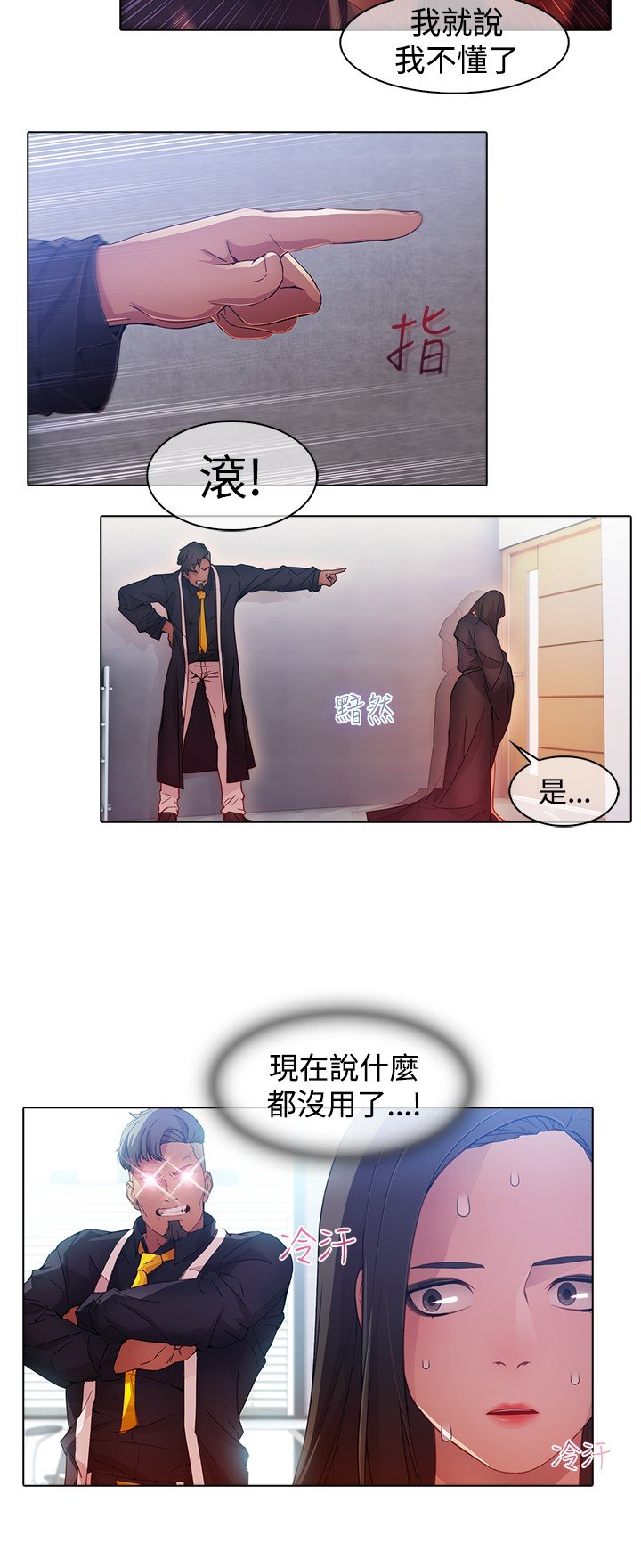 第22章：失败