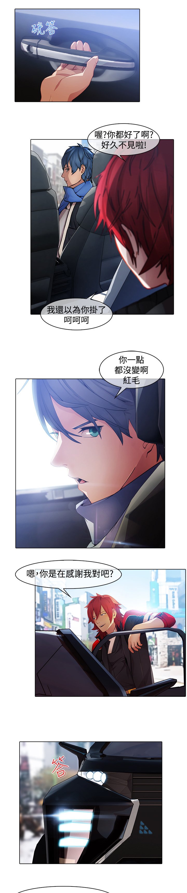 第23章：前往巫会堂