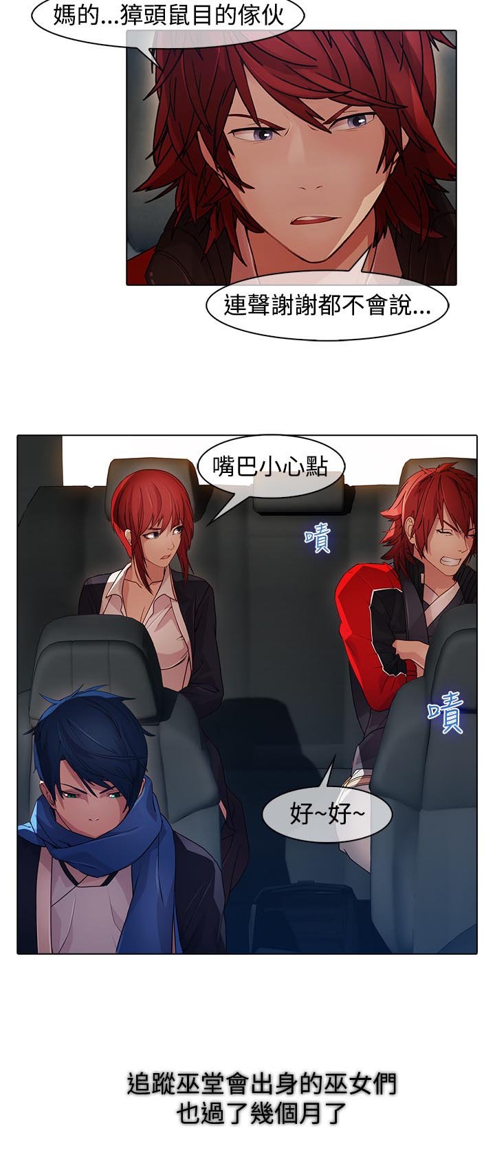 第23章：前往巫会堂