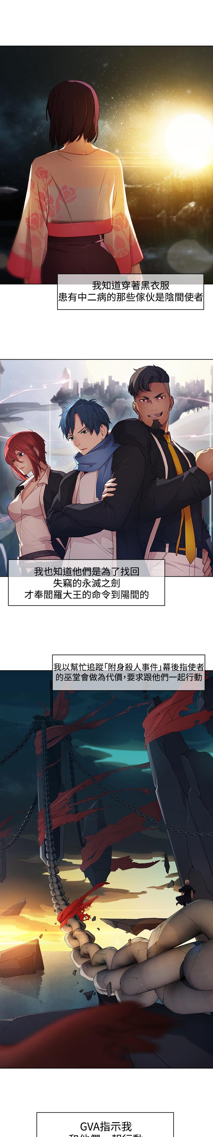 第23章：前往巫会堂