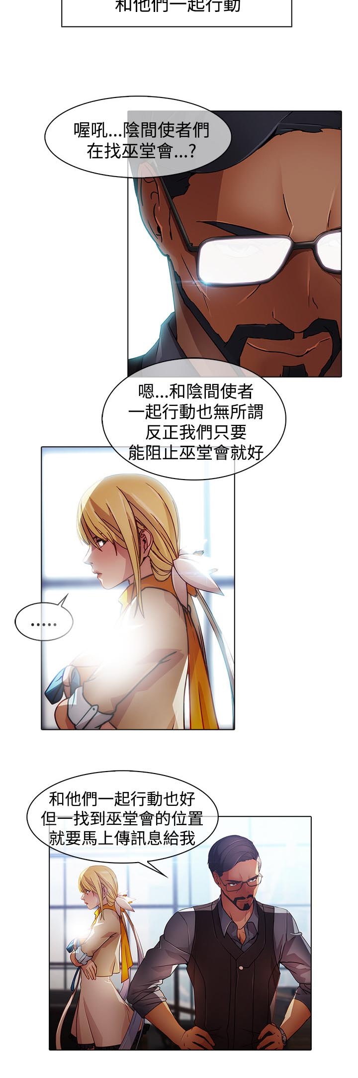 第23章：前往巫会堂