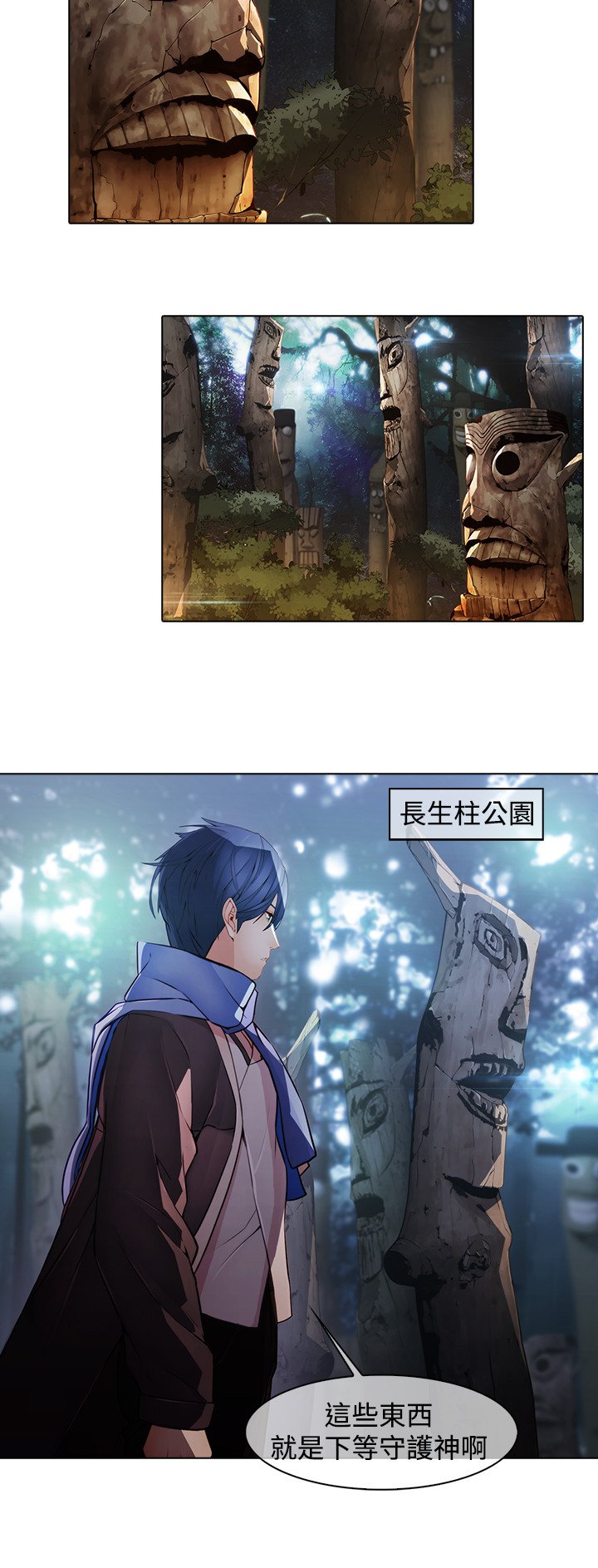第23章：前往巫会堂