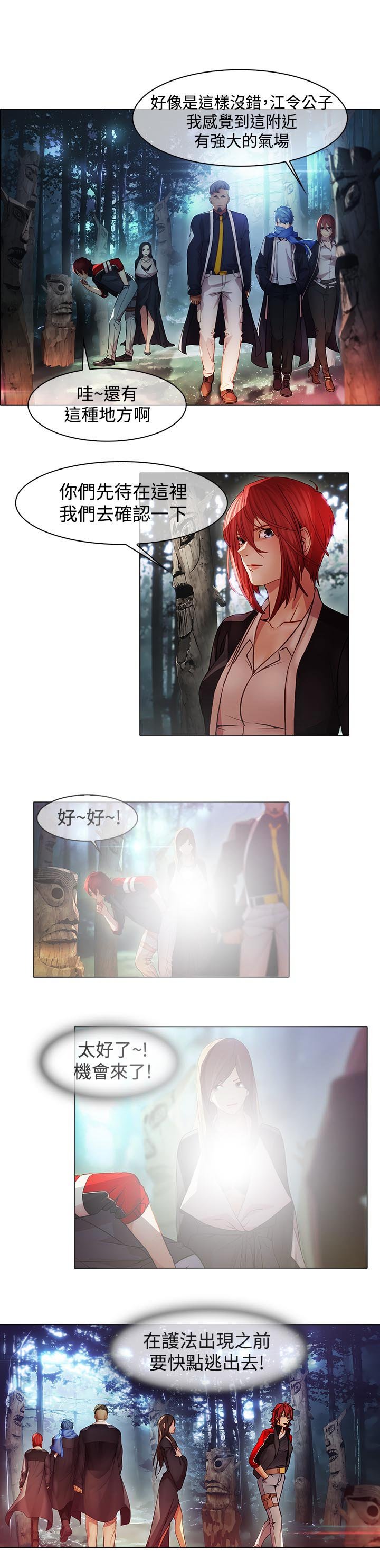 第23章：前往巫会堂