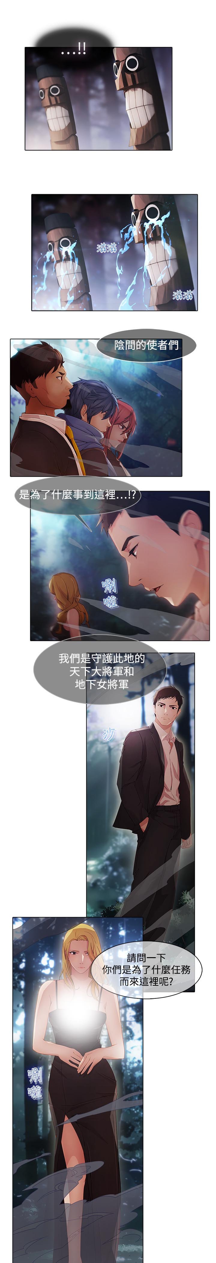 第23章：前往巫会堂