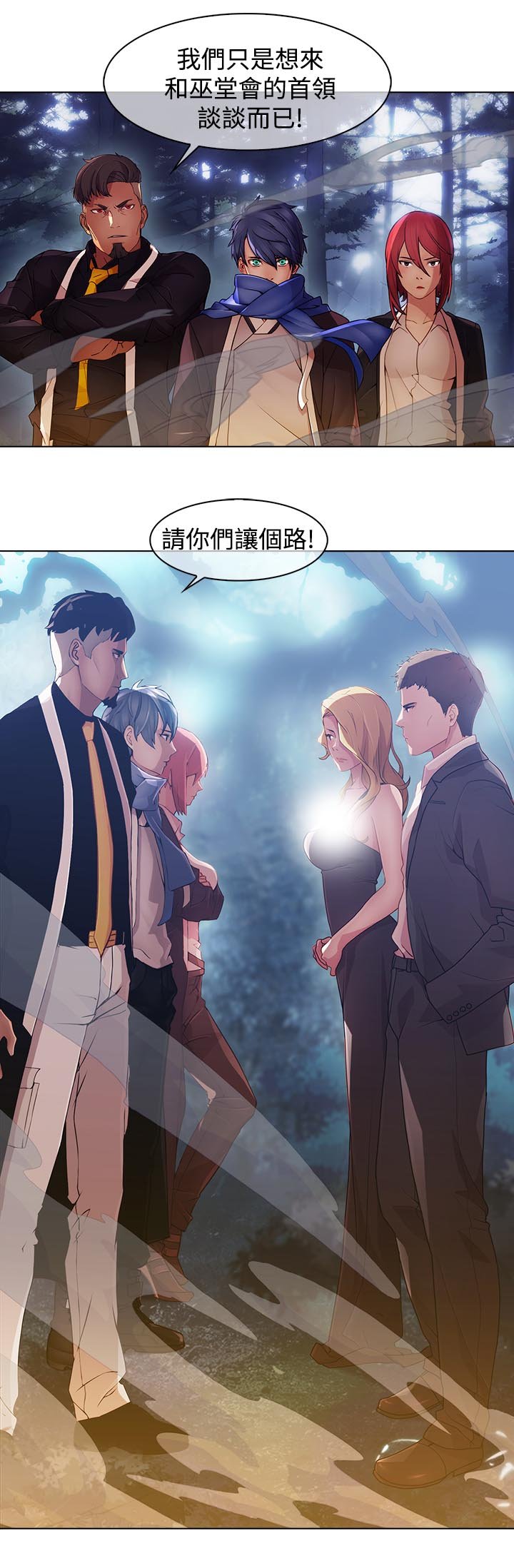 第23章：前往巫会堂