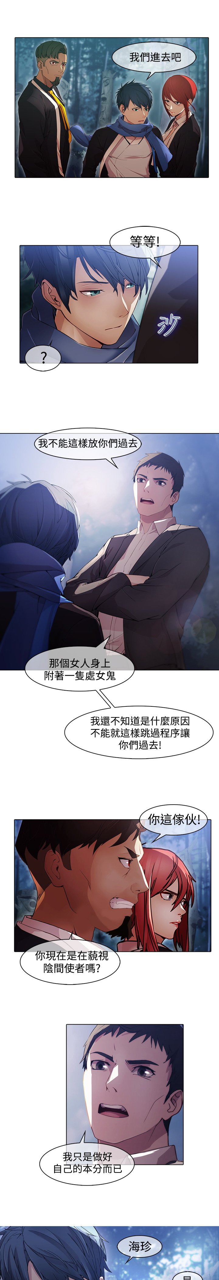 第24章：第一季完结