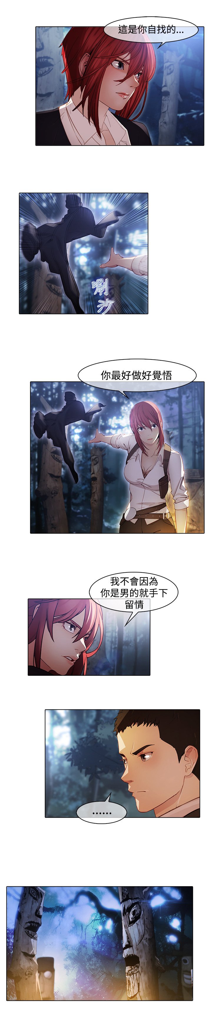 第24章：第一季完结
