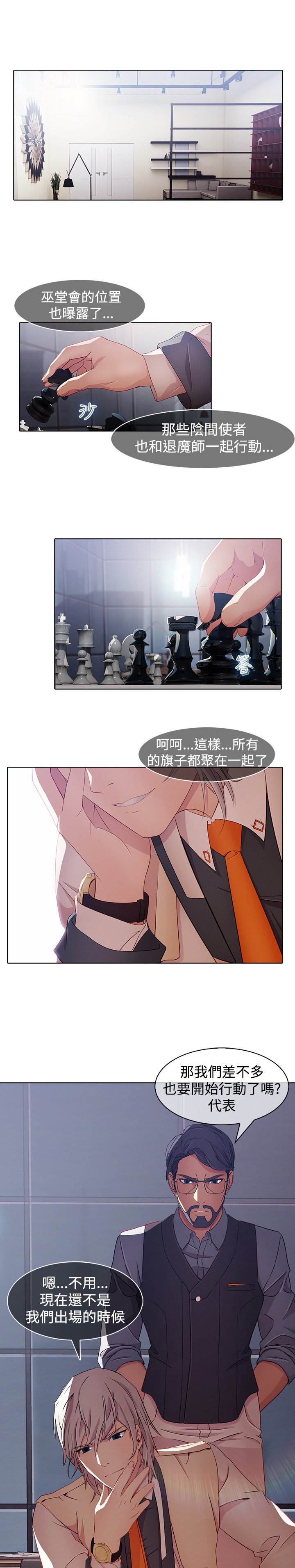 第24章：第一季完结