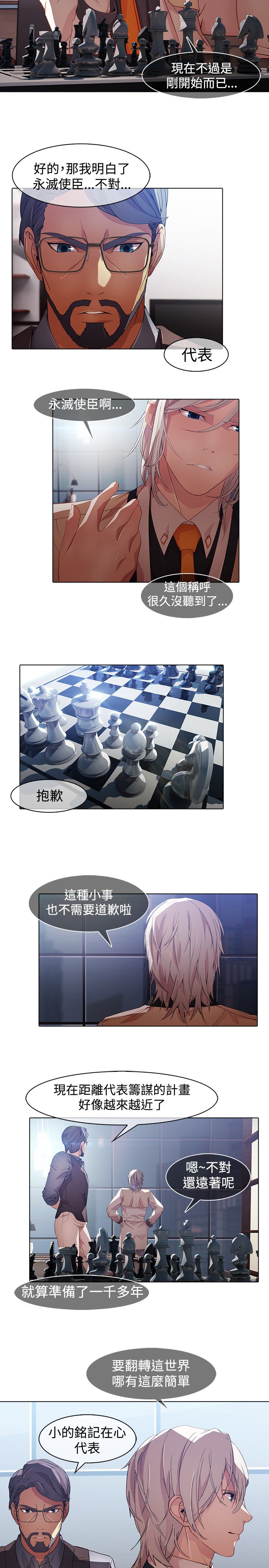 第24章：第一季完结