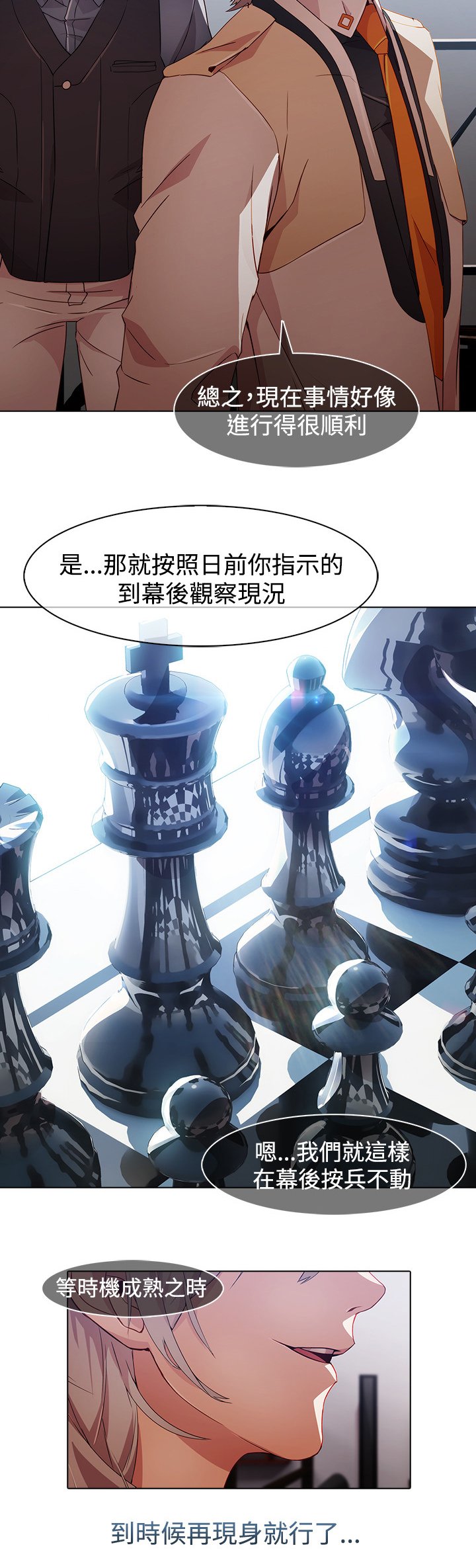 第24章：第一季完结