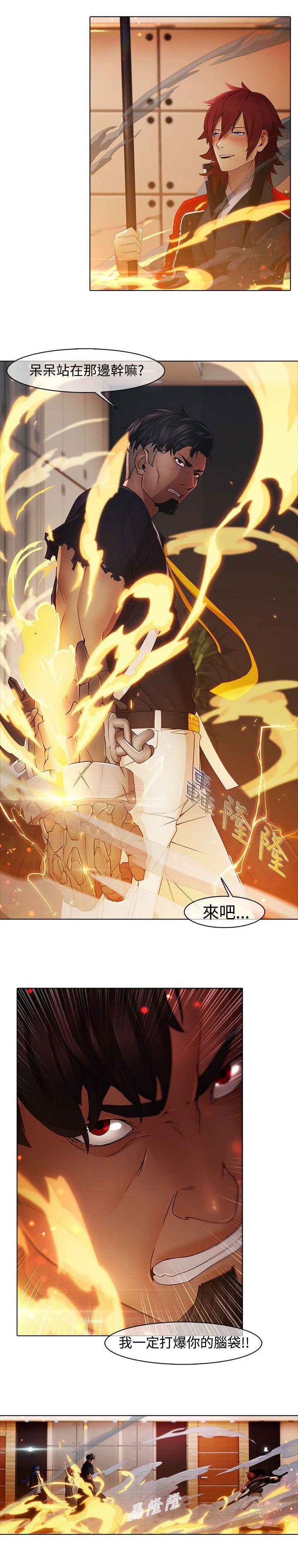 第3章：激战