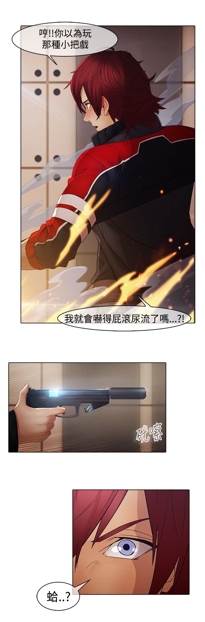第3章：激战
