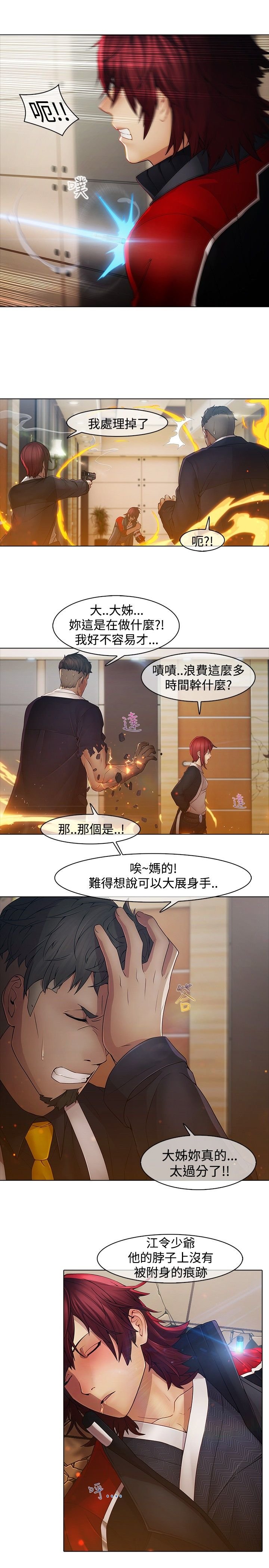 第3章：激战