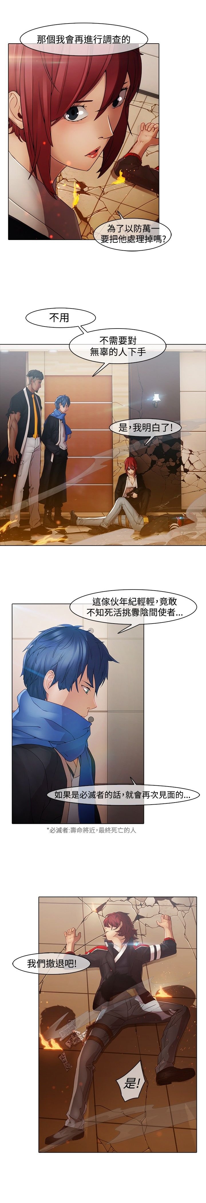 第3章：激战