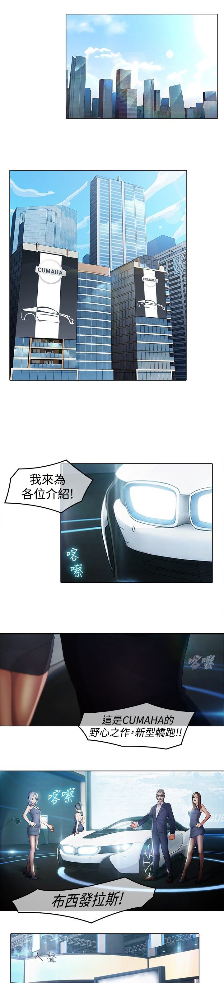 第3章：激战
