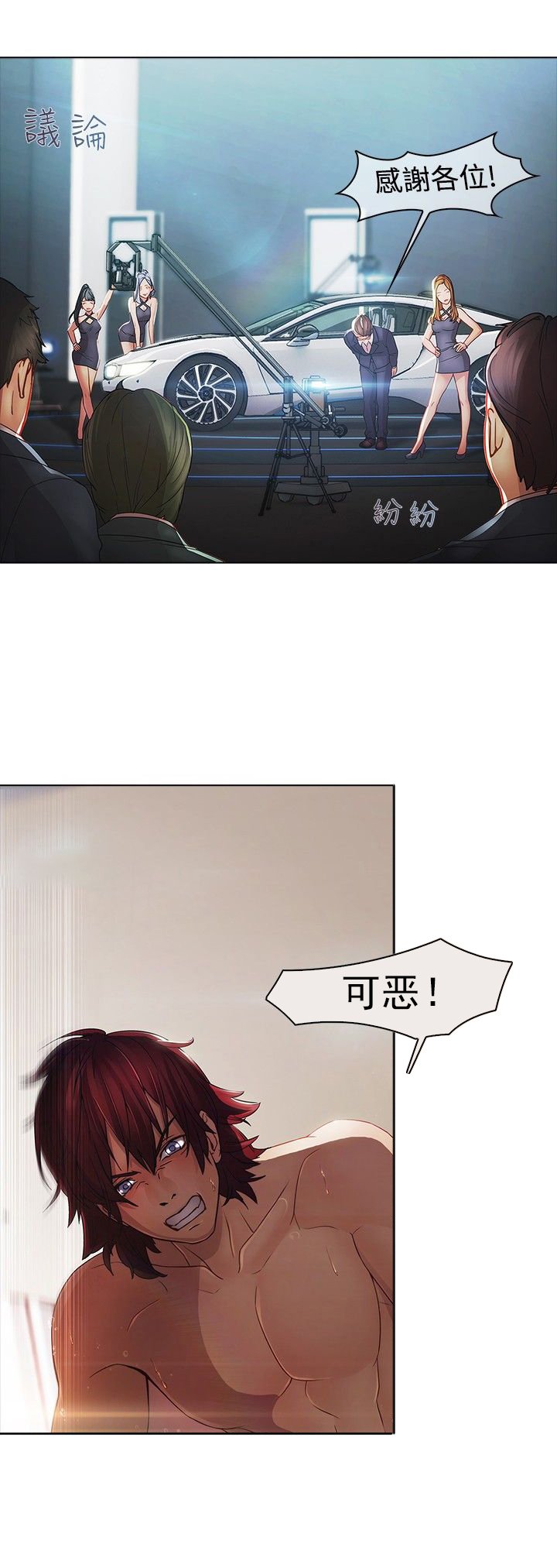 第3章：激战