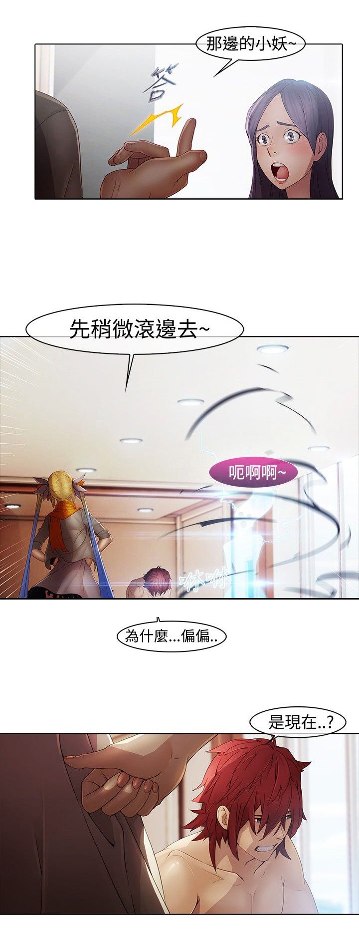 第3章：激战