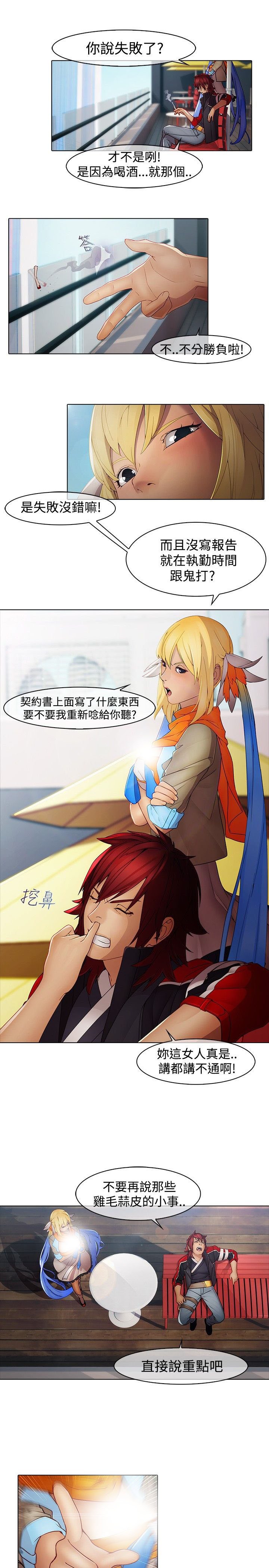 第3章：激战