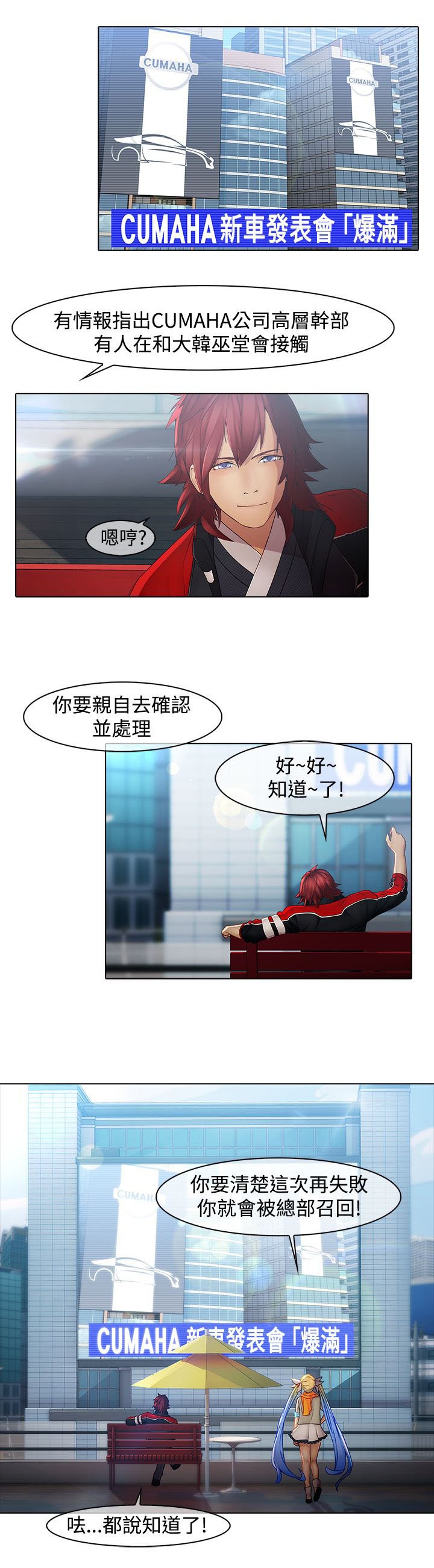 第3章：激战