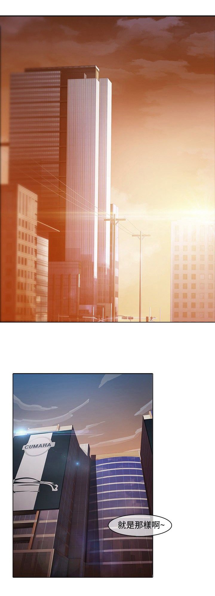 第4章：隔墙有耳