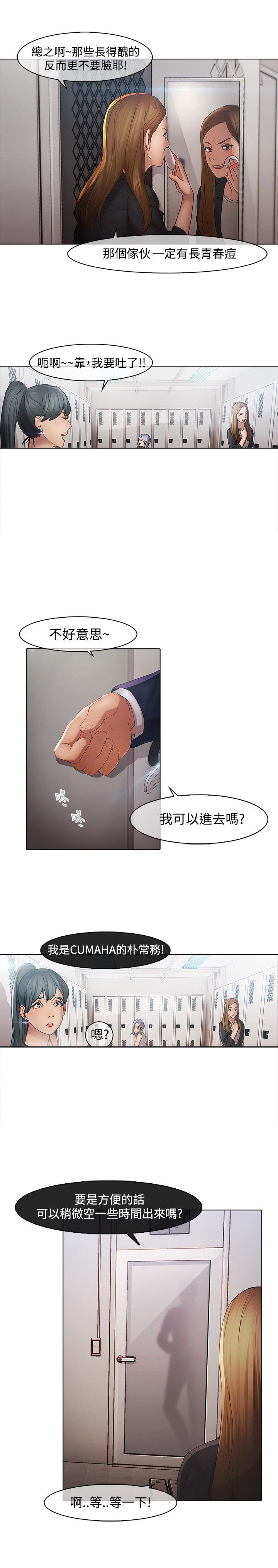第4章：隔墙有耳