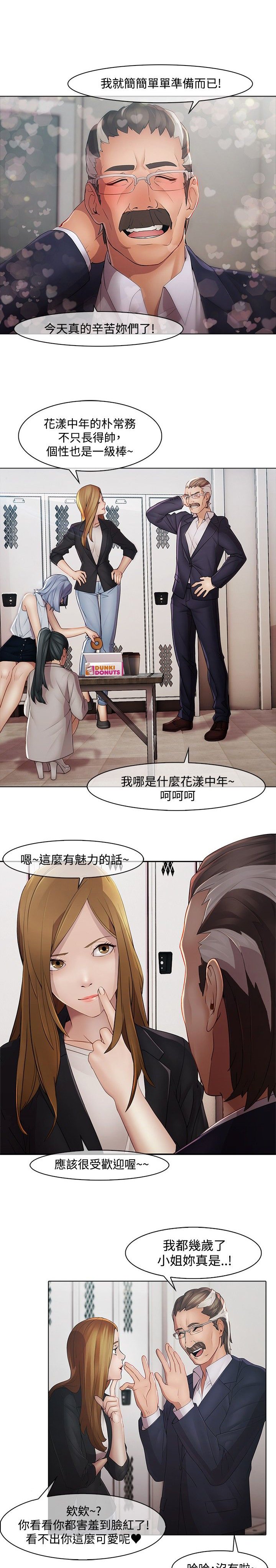 第4章：隔墙有耳