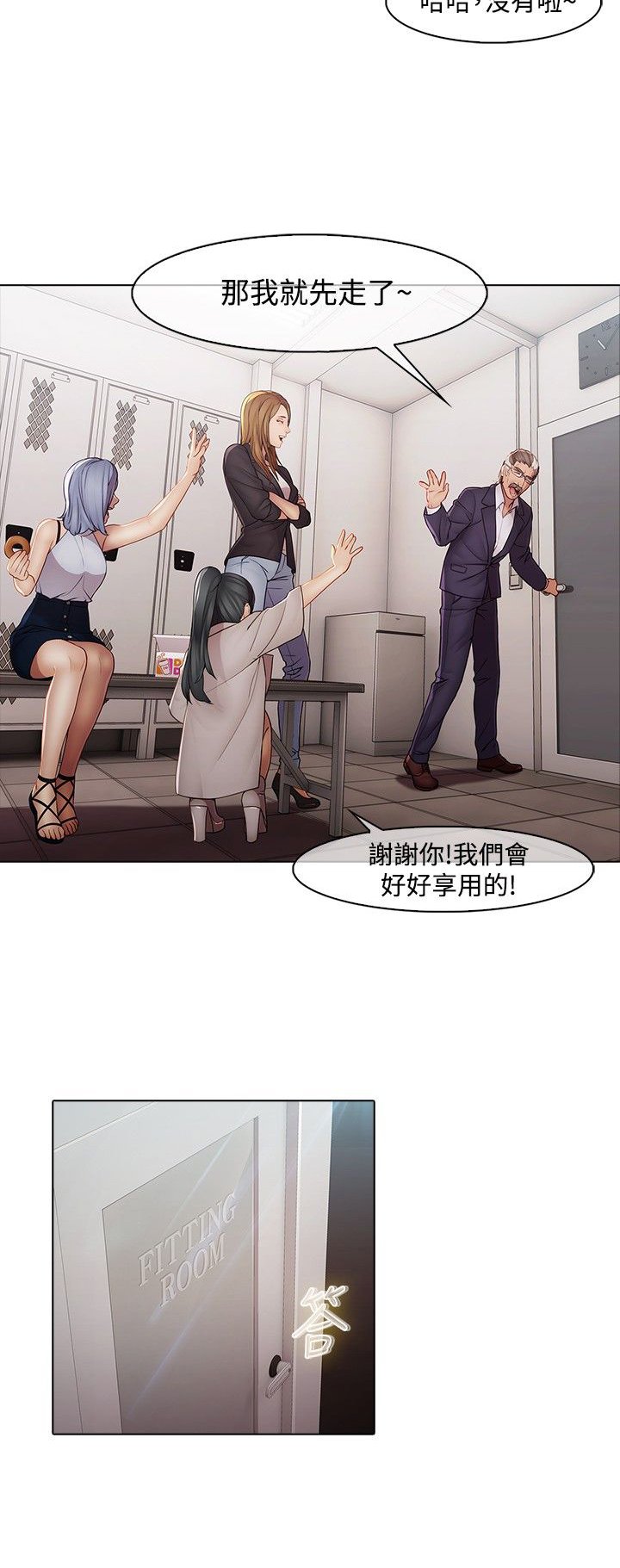 第4章：隔墙有耳