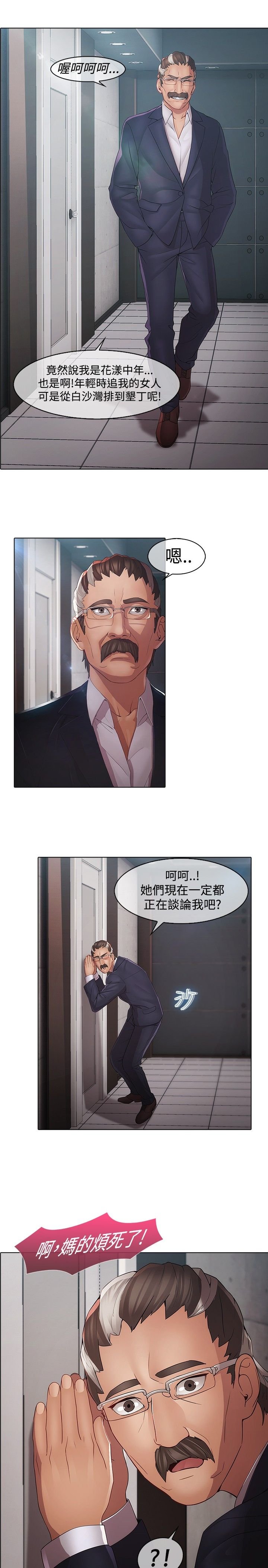 第4章：隔墙有耳