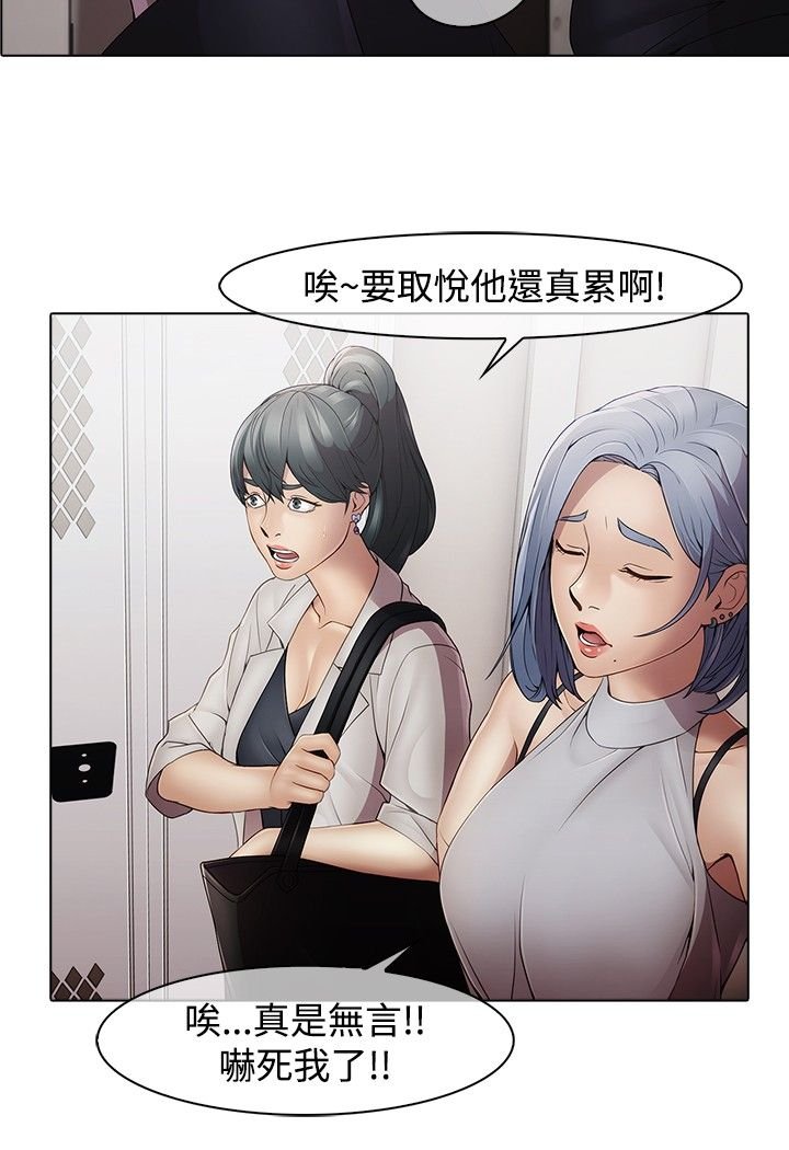 第4章：隔墙有耳
